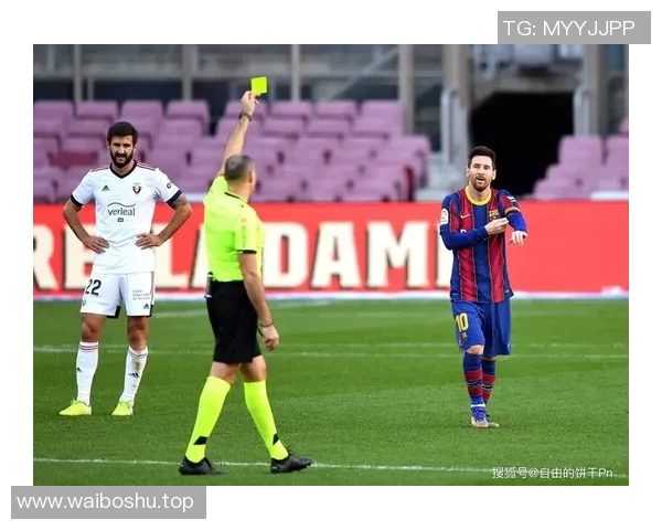 VAR判罚引争议,冠军归属彻底改写